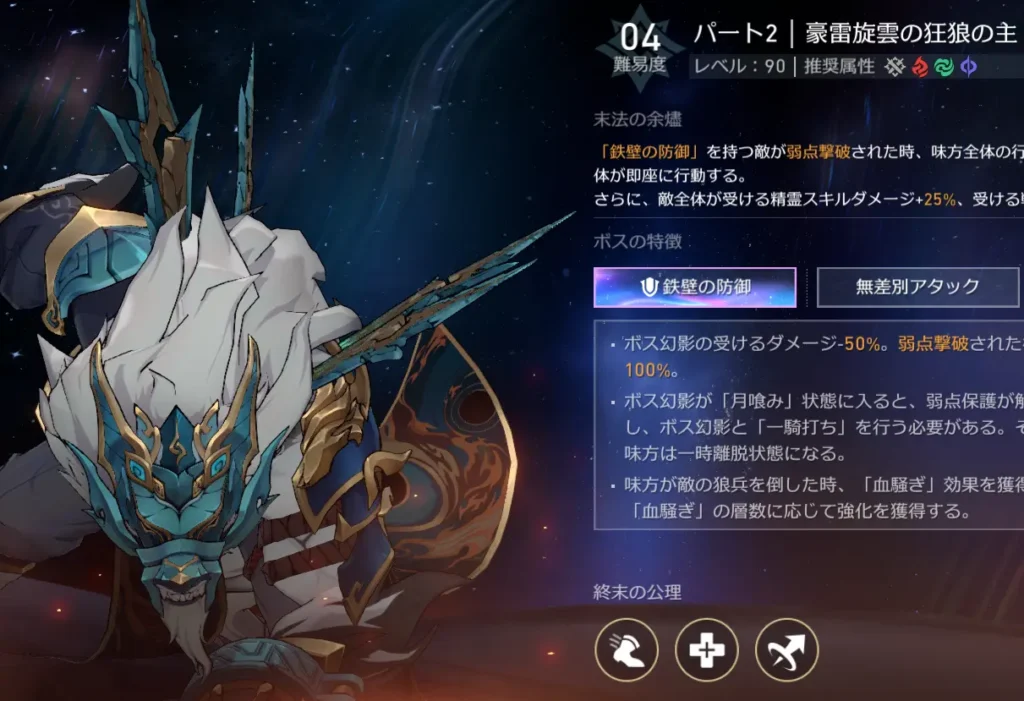 末日の幻影ver.3.2パート2