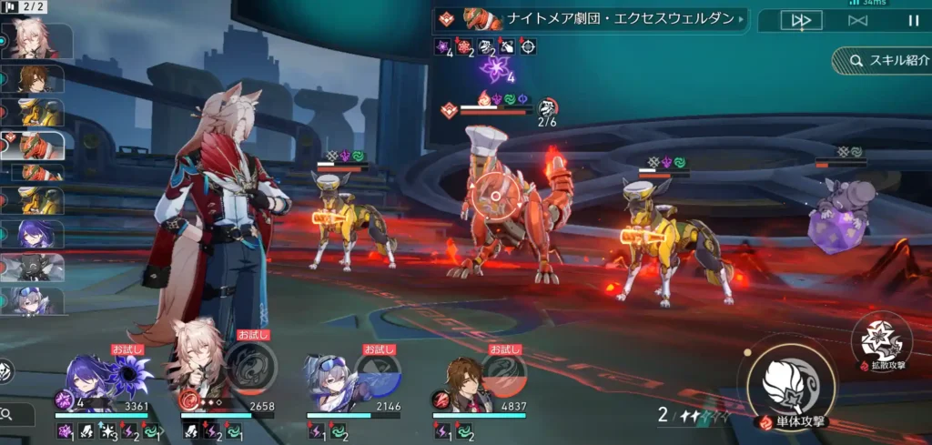 スターレイルのお試しバトル
