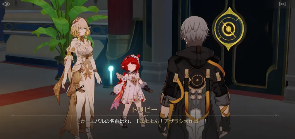 イベントクエストのシーン
