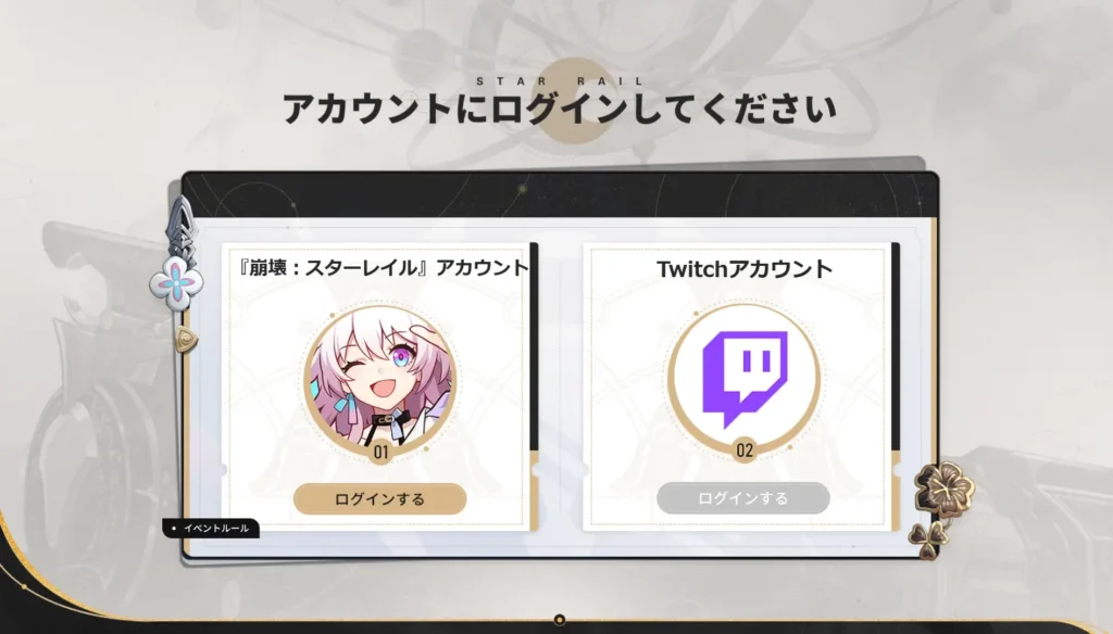 Twitch Dropsのアカウント紐づけ画面