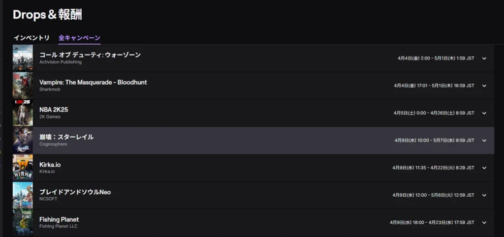 Twitch Dropsのキャンペーン一覧画面
