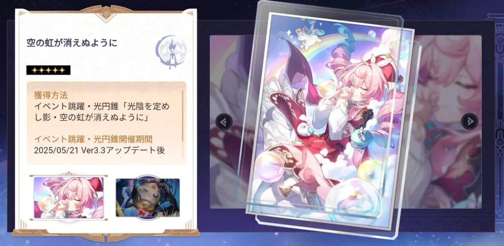 ヒアンシーのモチーフ光円錐
