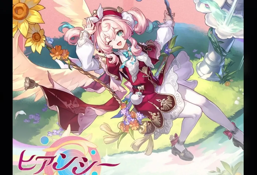 スターレイルのヒアンシー