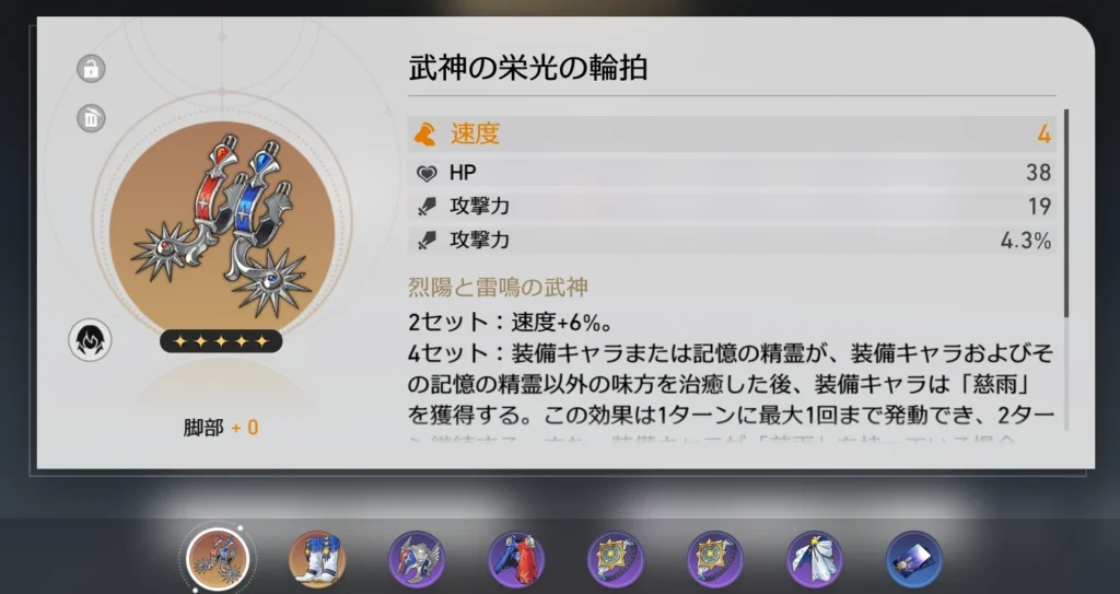 ヒアンシーのための遺物選び