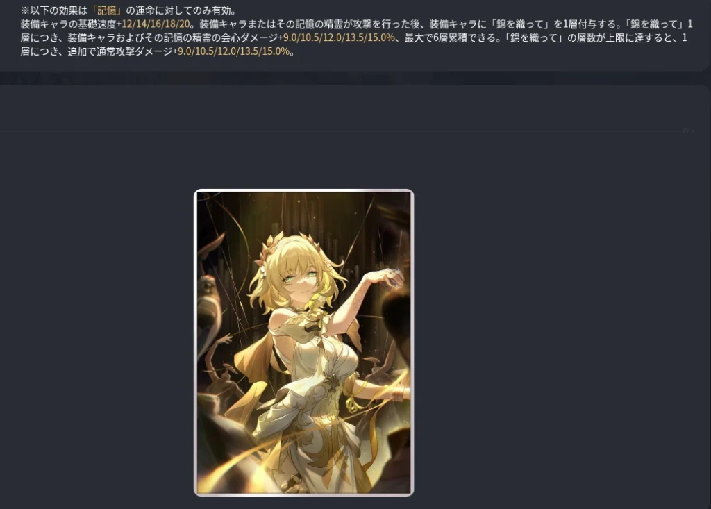 「光陰を織り黄金と成す」の詳細